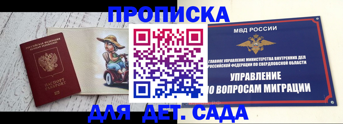 прописка иностранных граждан в Миассе